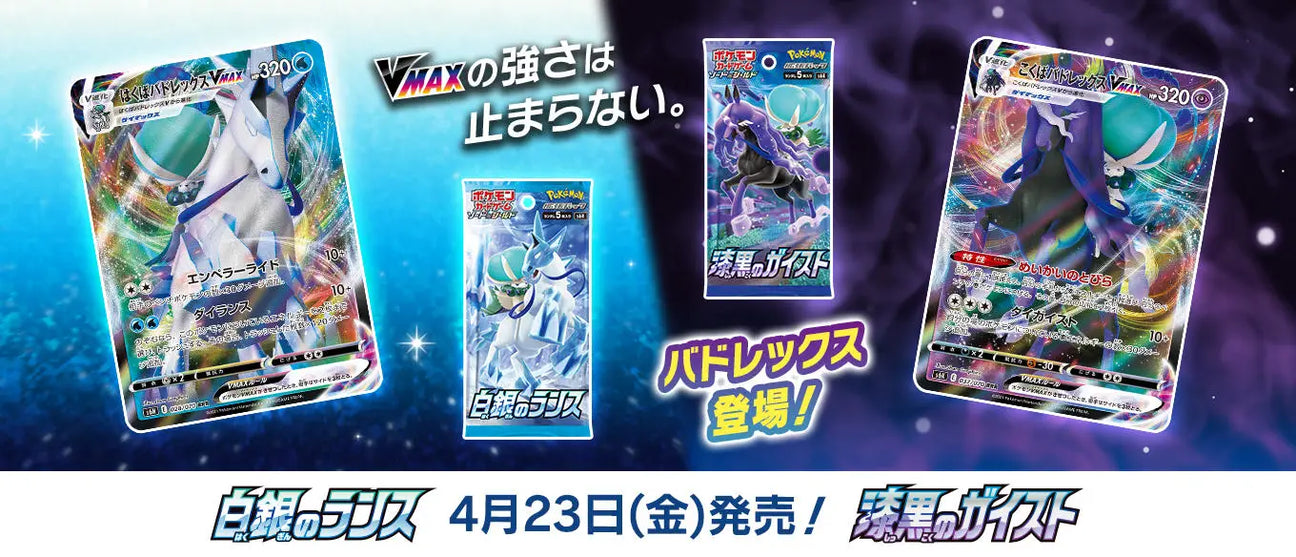 Carte Pokémon Raven Geist S6K