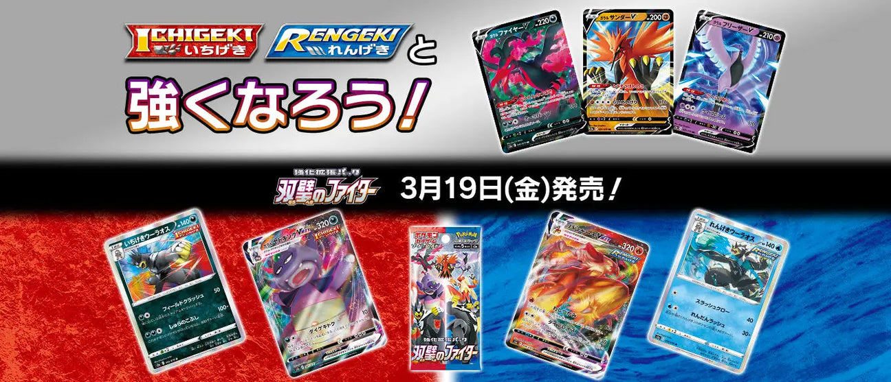 Carte Pokémon Twin Fighter s5a