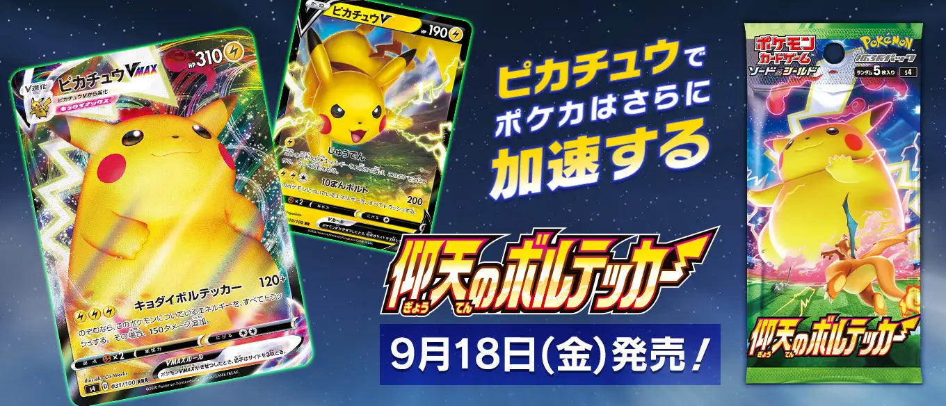 Pokemon TCG - s4 - 114/100 - Pikachu VMAX