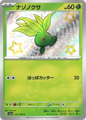 Carte Pokémon Shiny Treasure SV4A 191/190 : Mystherbe