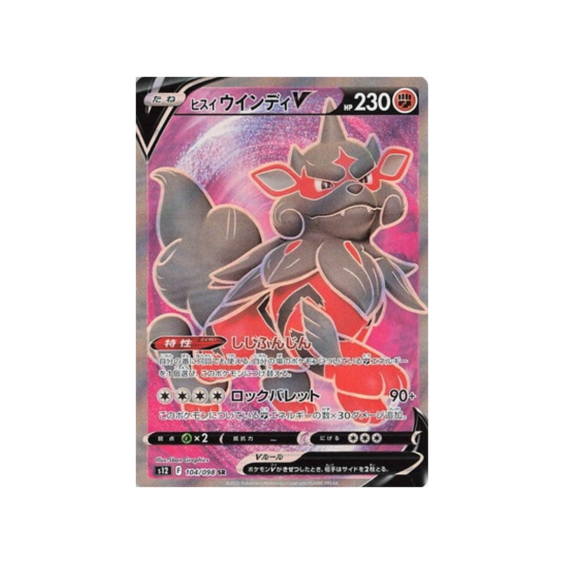 Carte Pokémon Paradigm Trigger S12 104/098: Arcanin de Hisui