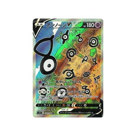Carte Pokémon Paradigm Trigger S12 103/098: Zarbi V