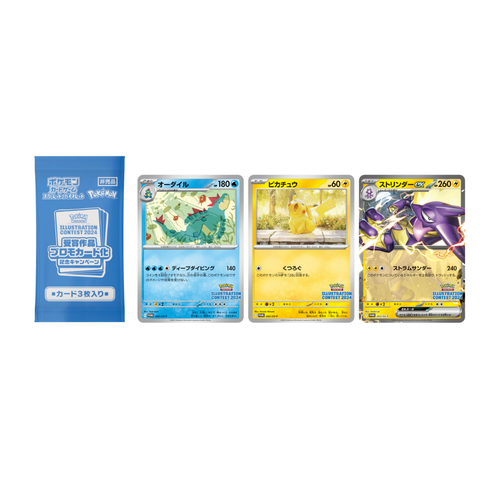 Promo Booster Heatwave Arena SV9A