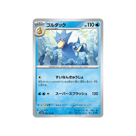 Carte Pokémon Pokemon 151 SV2A 055/165: Akwakwak