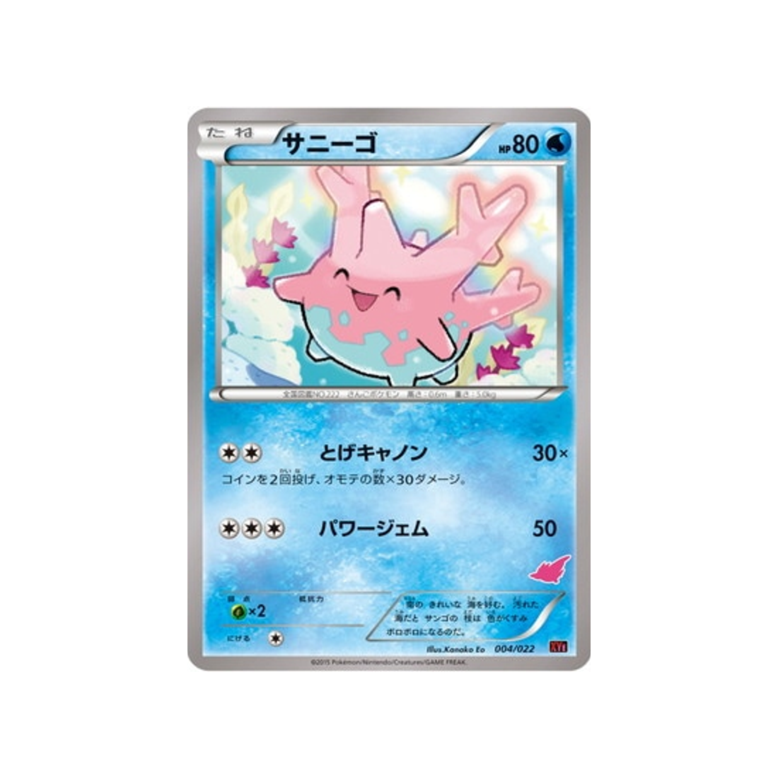carte-pokemon-roitiflam-ex-vs-togekiss-ex-deck-kit-xye-004022-corayon