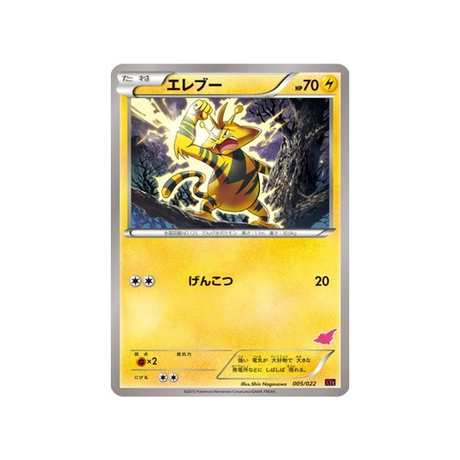 carte-pokemon-roitiflam-ex-vs-togekiss-ex-deck-kit-xye-005022-elektek