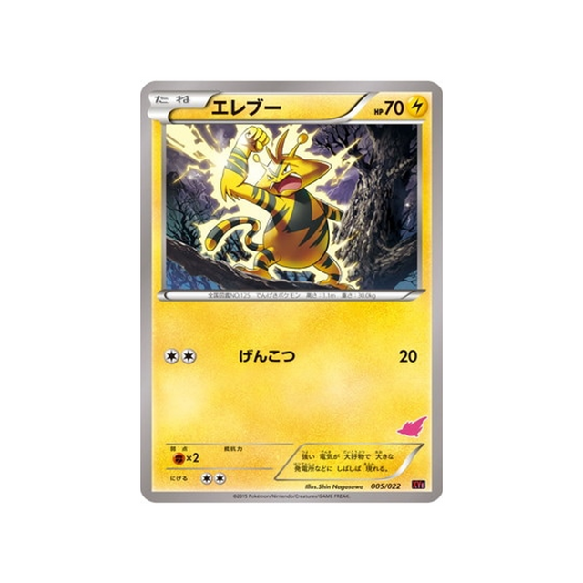 carte-pokemon-roitiflam-ex-vs-togekiss-ex-deck-kit-xye-005022-elektek
