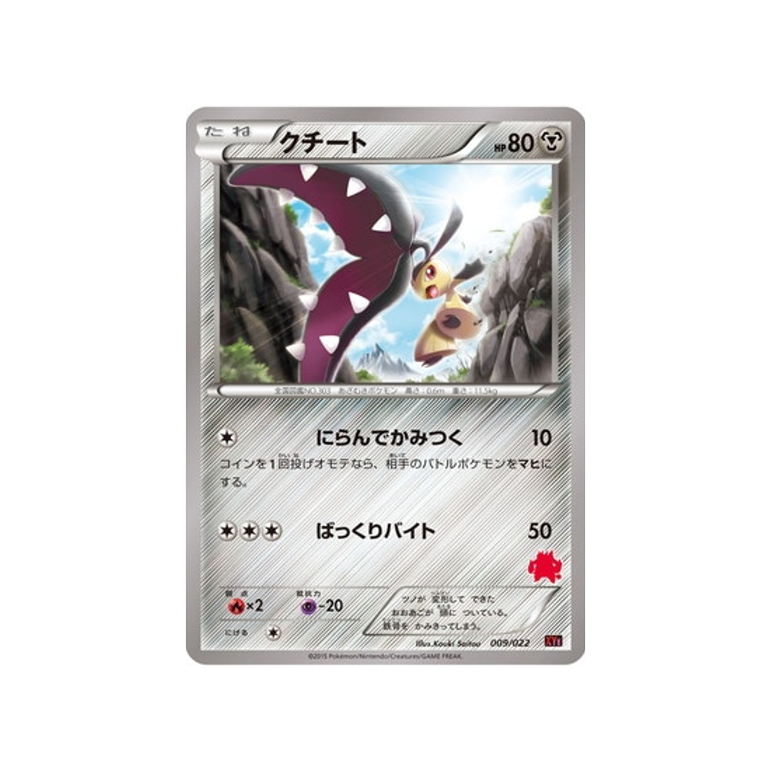 carte-pokemon-roitiflam-ex-vs-togekiss-ex-deck-kit-xye-009022-mysdibule