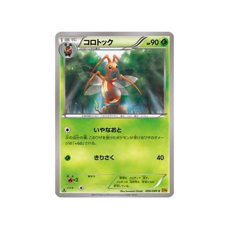 carte-pokemon-la-colere-du-ciel-xy9-006080-melokrik
