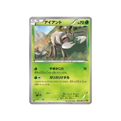 carte-pokemon-la-colere-du-ciel-xy9-009080-fermite