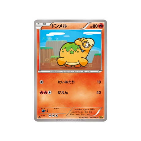 carte-pokemon-la-colere-du-ciel-xy9-010080-chamallot