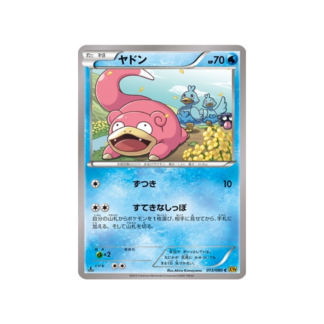 carte-pokemon-la-colere-du-ciel-xy9-013080-ramoloss