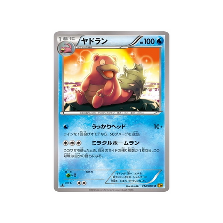carte-pokemon-la-colere-du-ciel-xy9-014080-flagadoss