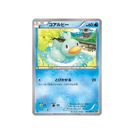 carte-pokemon-la-colere-du-ciel-xy9-025080-couaneton