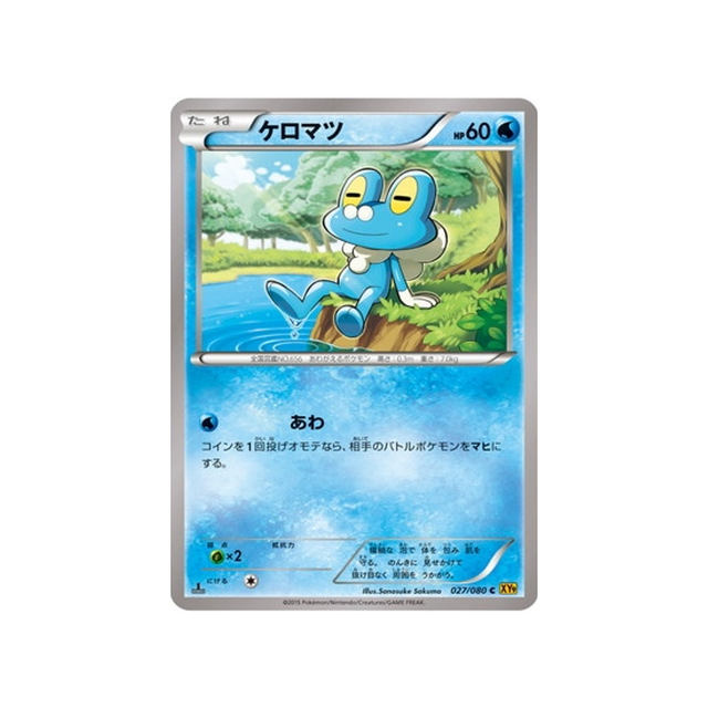 carte-pokemon-la-colere-du-ciel-xy9-027080-grenousse
