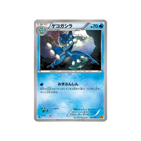 carte-pokemon-la-colere-du-ciel-xy9-028080-croaporal