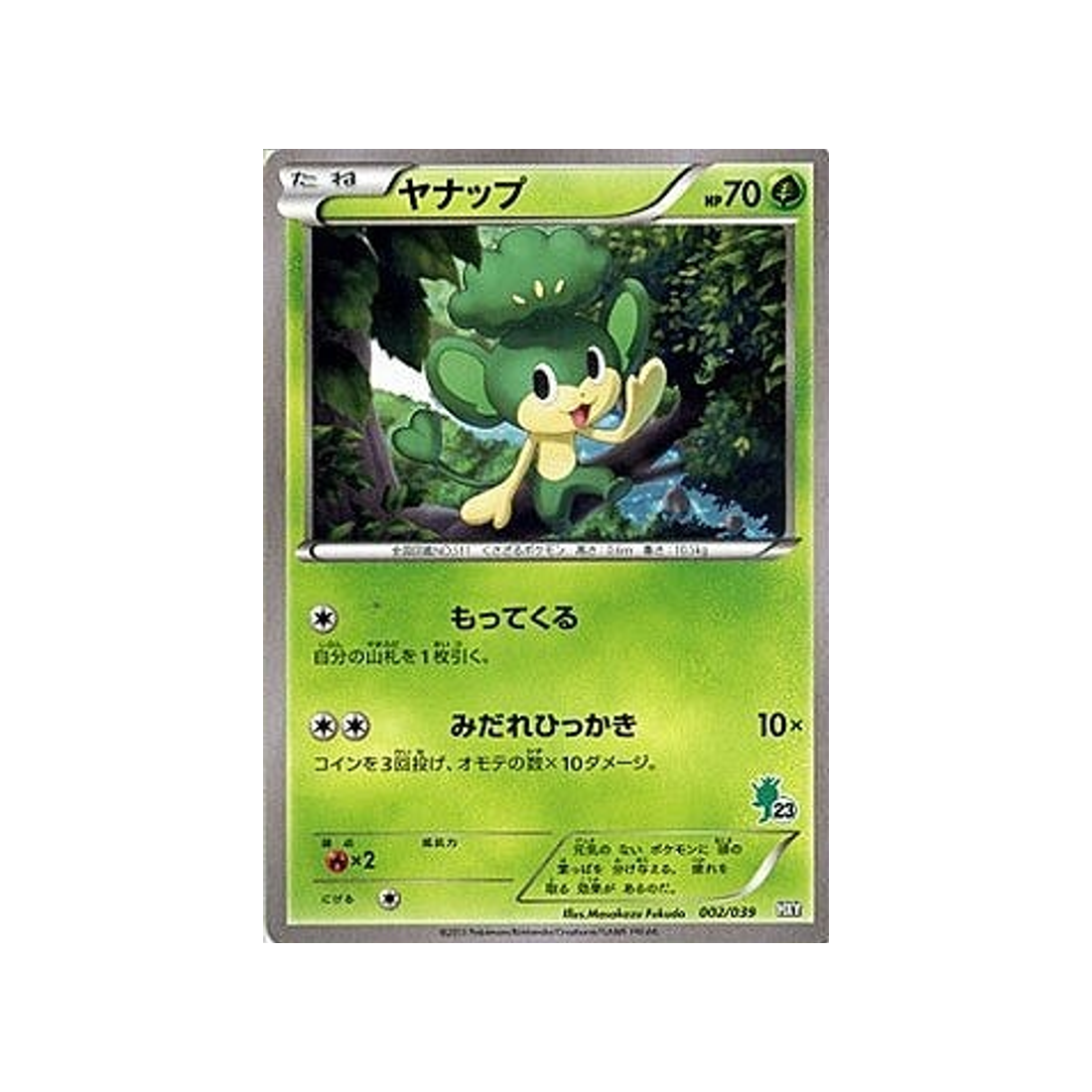 carte-pokemon-xy-beginning-hxy-002039-feuillajou