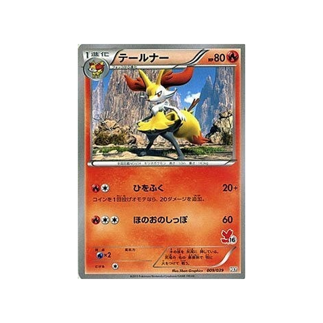 carte-pokemon-xy-beginning-hxy-009039-roussil