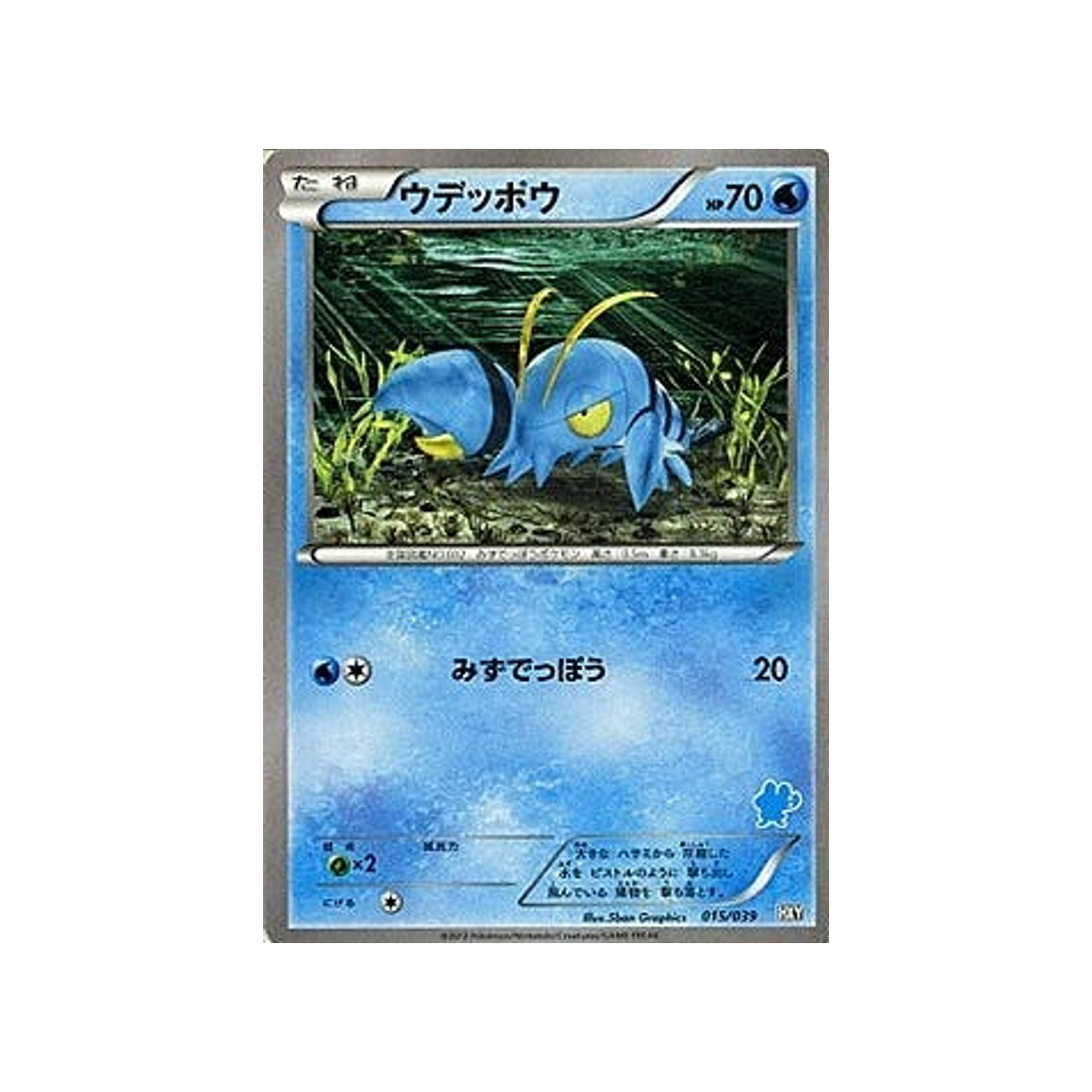 carte-pokemon-xy-beginning-hxy-015039-flingouste