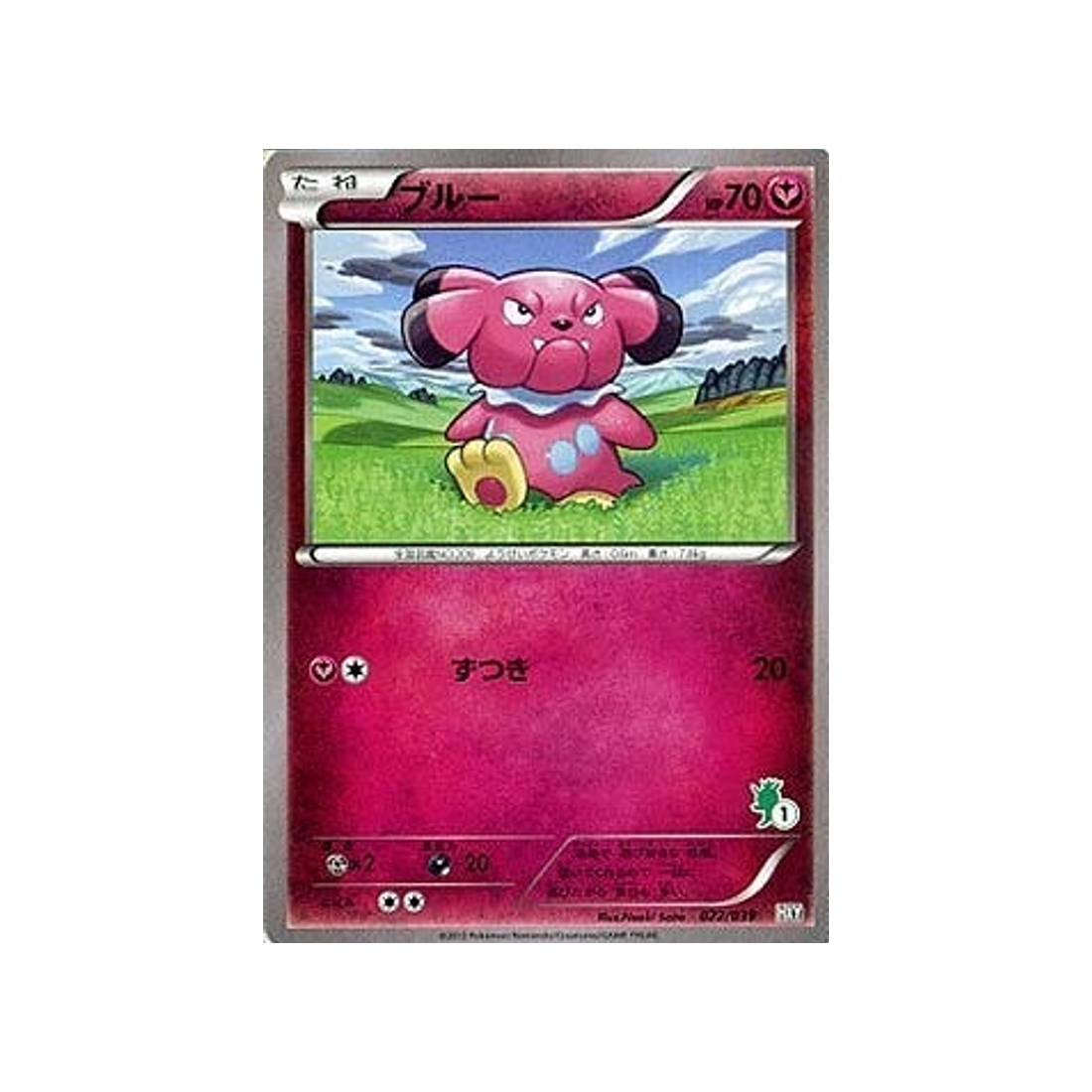 carte-pokemon-xy-beginning-hxy-022039-snubbull