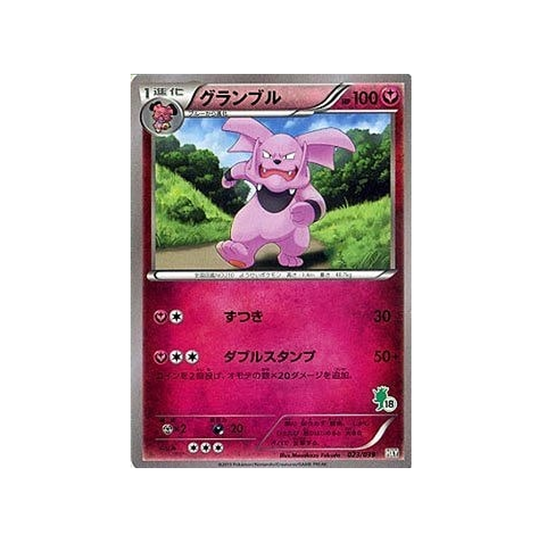 carte-pokemon-xy-beginning-hxy-023039-granbull