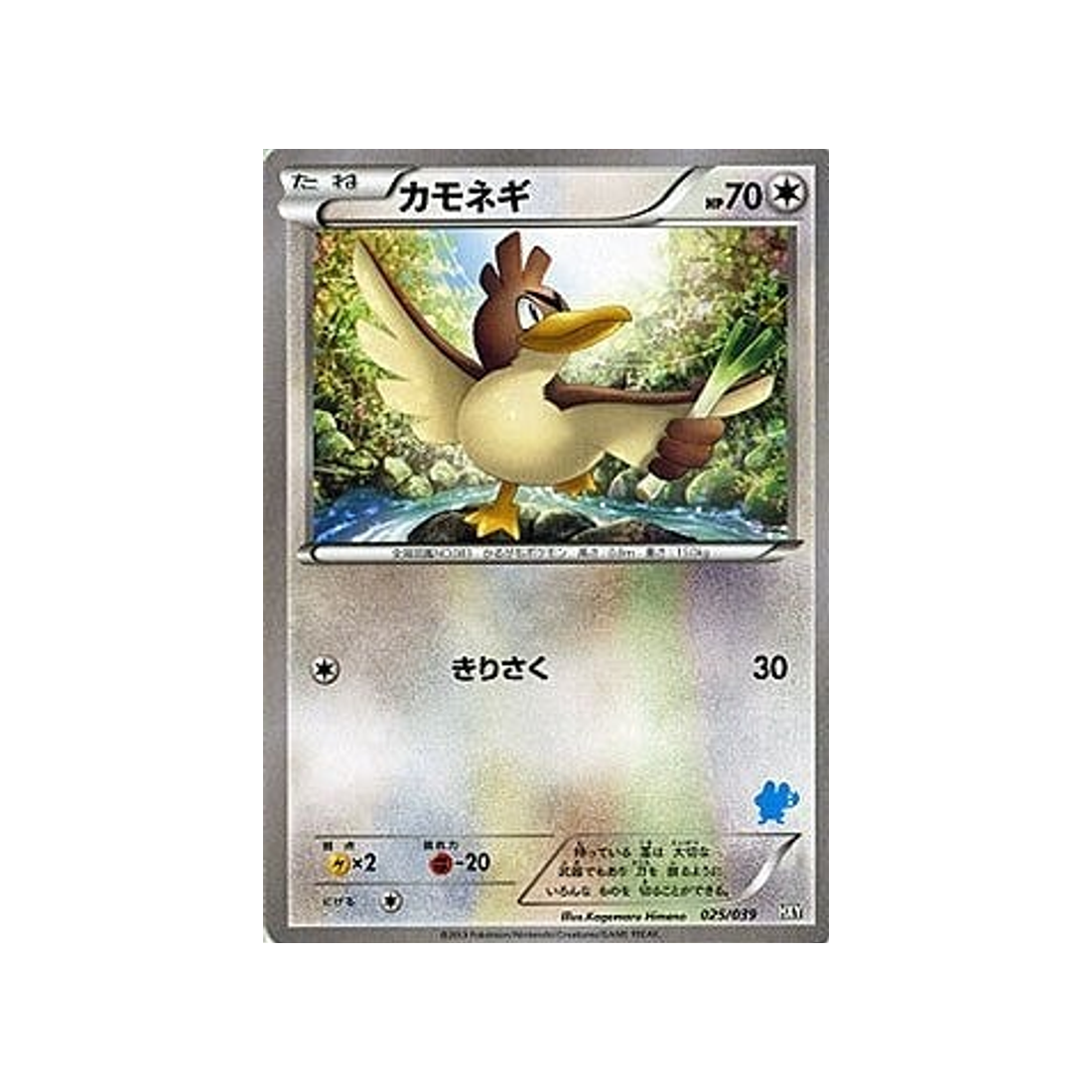 carte-pokemon-xy-beginning-hxy-025039-canarticho