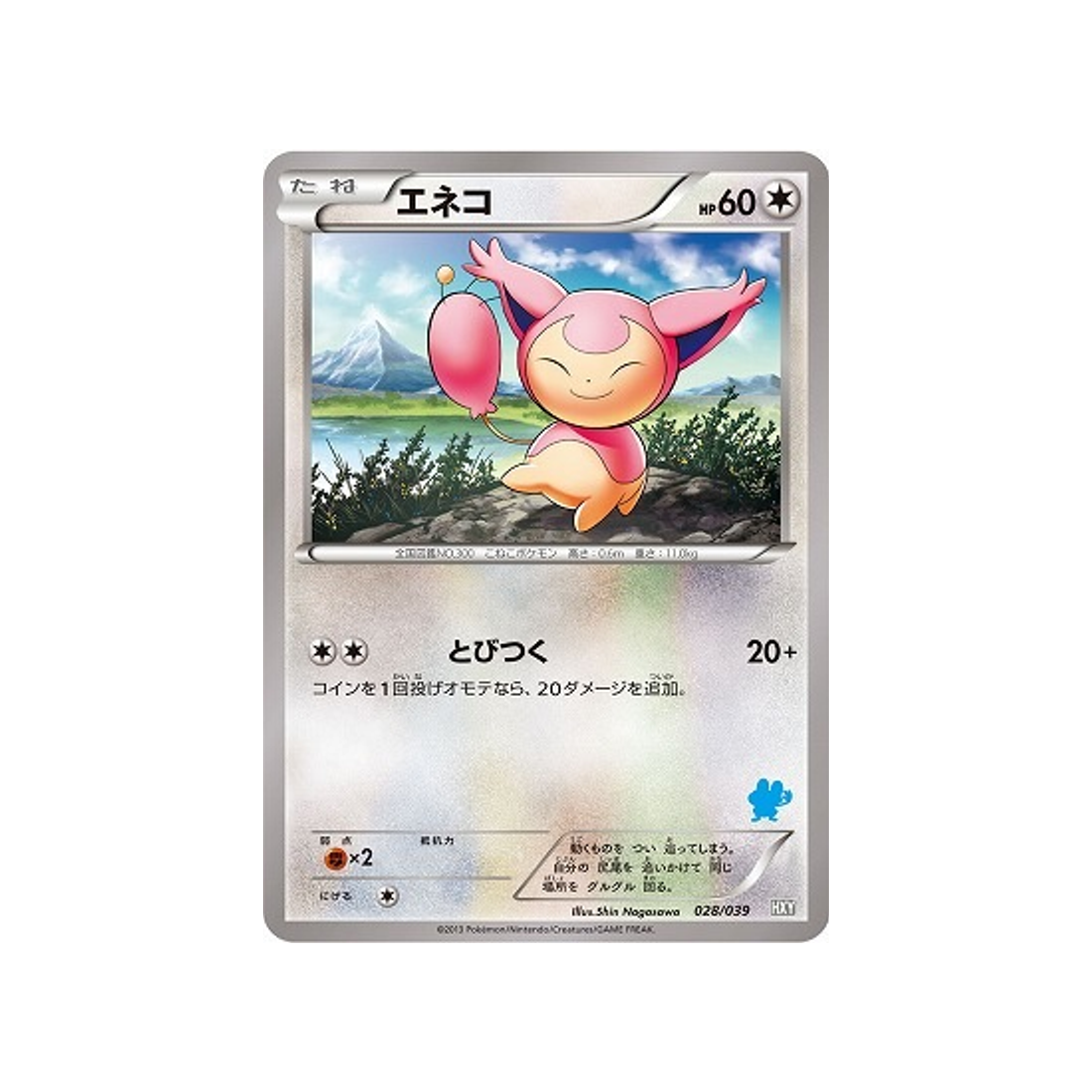 carte-pokemon-xy-beginning-hxy-028039-skitty