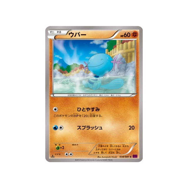 carte-pokemon-anneau-de-bandit-xy7-038081-axoloto