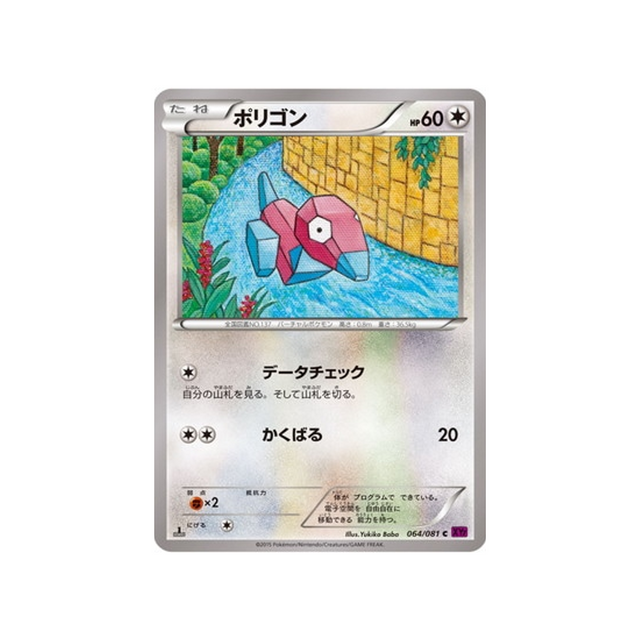 carte-pokemon-anneau-de-bandit-xy7-064081-porygon