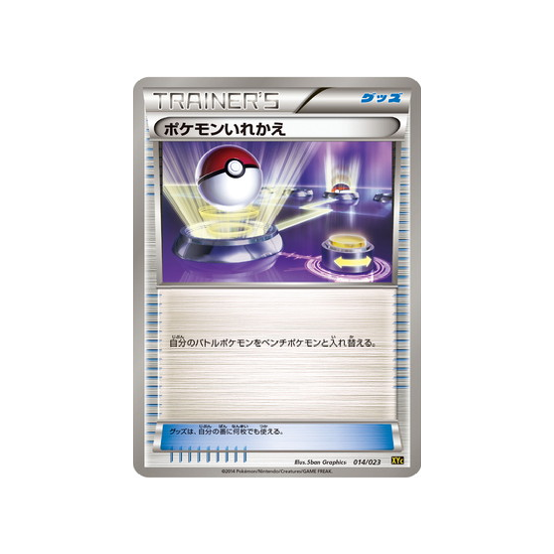 carte-pokemon-super-legend-xerneas-ex--yveltal-ex-xyc-014023-echange