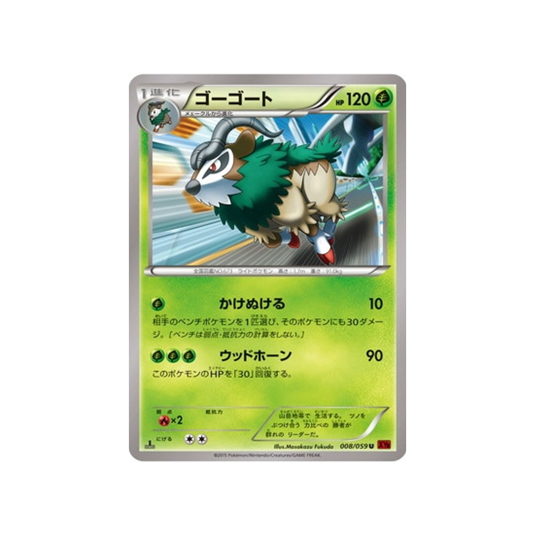 carte-pokemon-eclair-rouge-xy8r-008059-chevroum