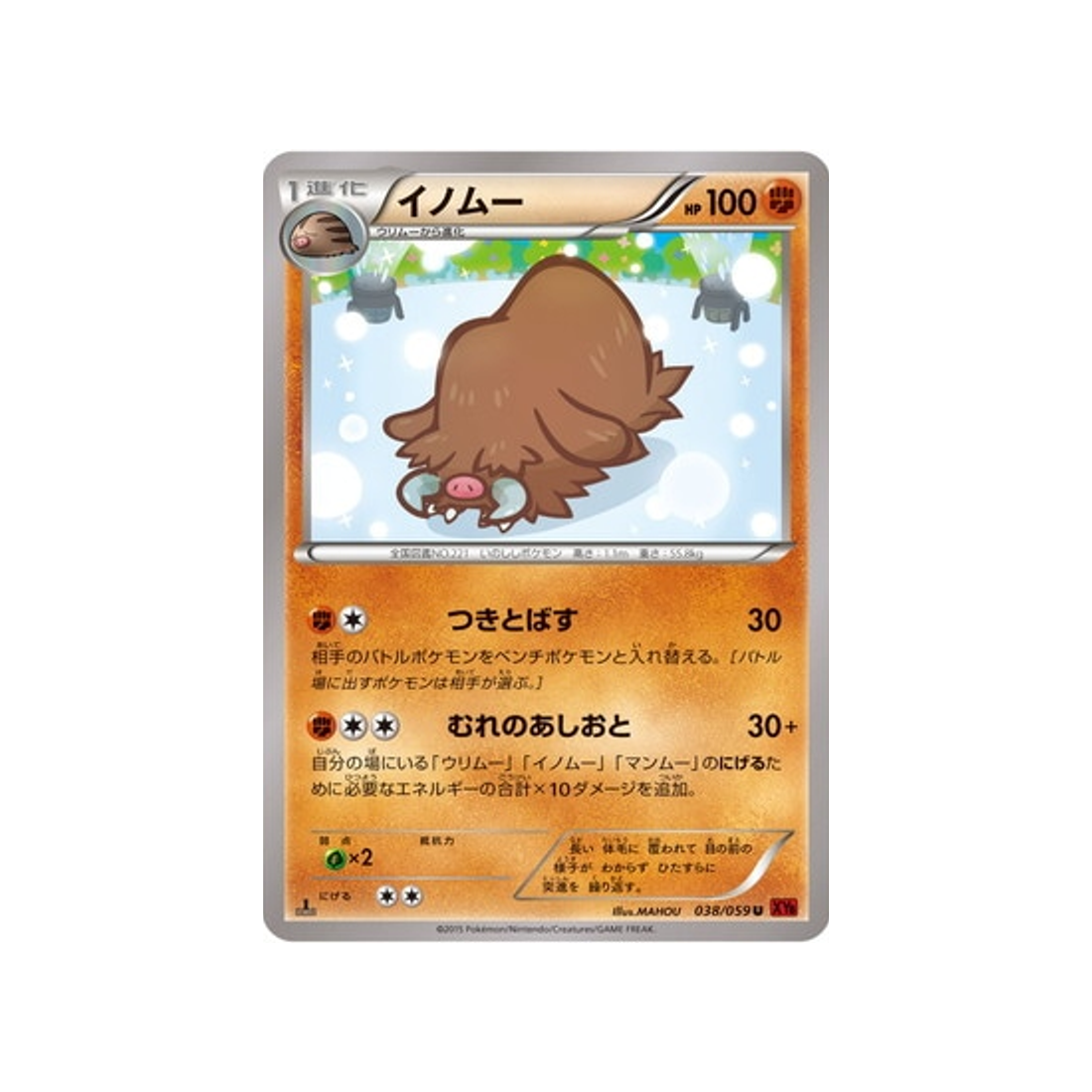 carte-pokemon-eclair-rouge-xy8r-038059-cochignon