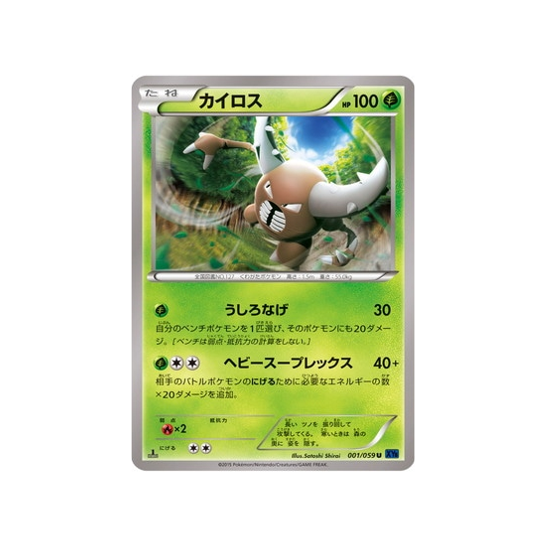 carte-pokemon-impact-bleu-xy8b-001059-scarabrute