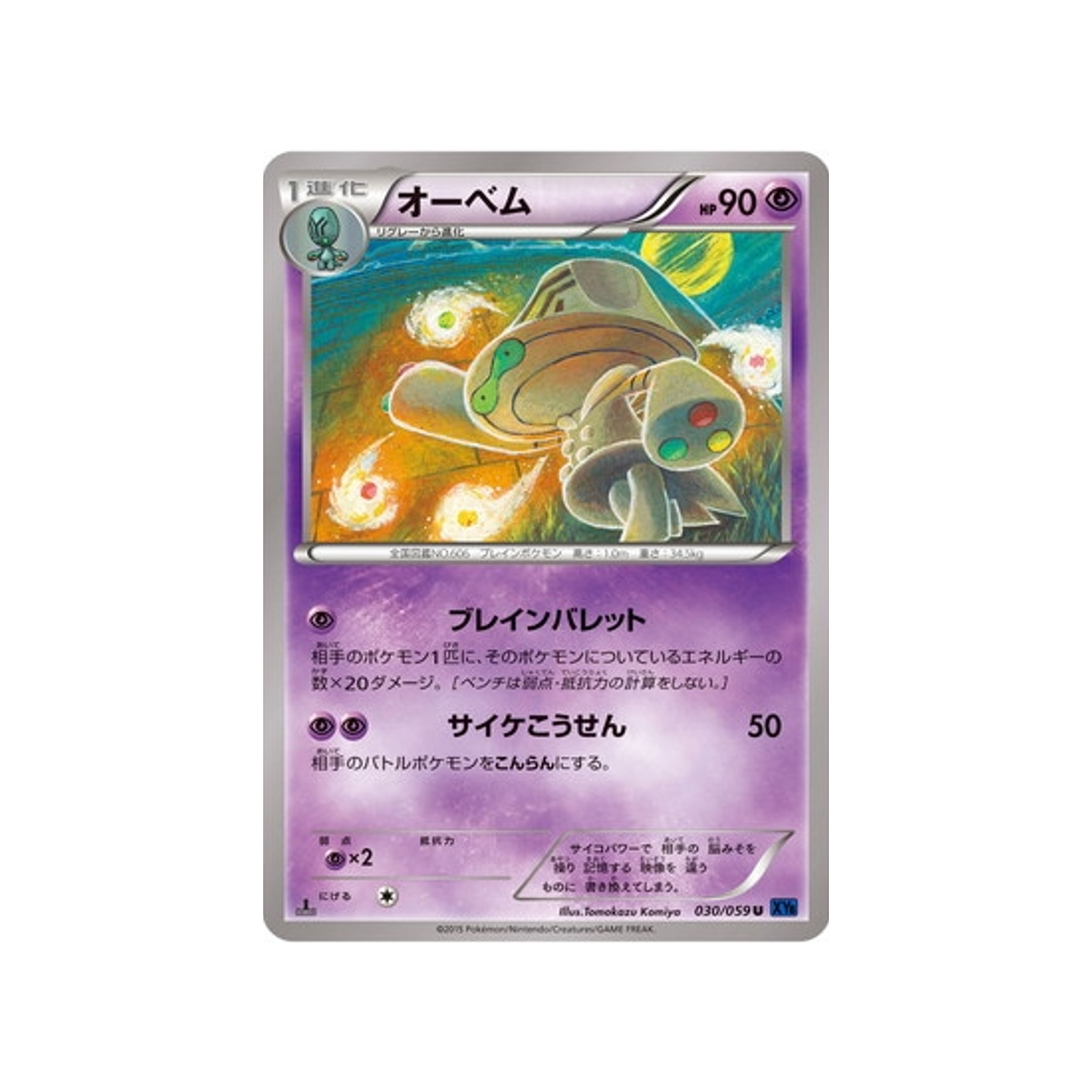 carte-pokemon-impact-bleu-xy8b-030059-neitram