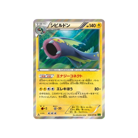 carte-pokemon-tempete-de-maree-xy5t-039070-ohmassacre