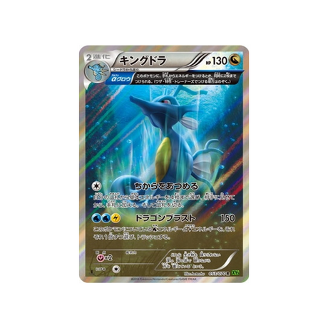 carte-pokemon-tempete-de-maree-xy5t-053070-hyporoi