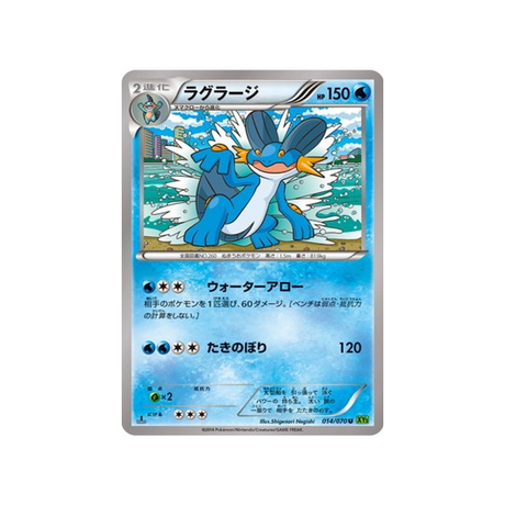 carte-pokemon-tempete-de-maree-xy5t-014070-laggron
