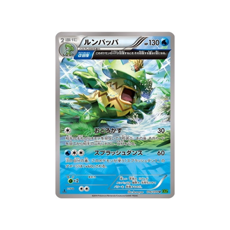 carte-pokemon-tempete-de-maree-xy5t-016070-ludicolo