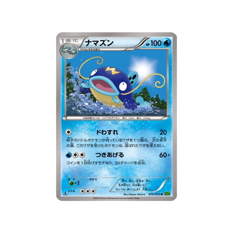 carte-pokemon-tempete-de-maree-xy5t-019070-barbicha