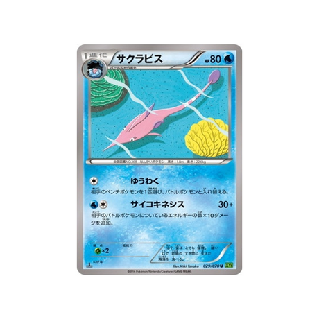 carte-pokemon-tempete-de-maree-xy5t-029070-rosabyss