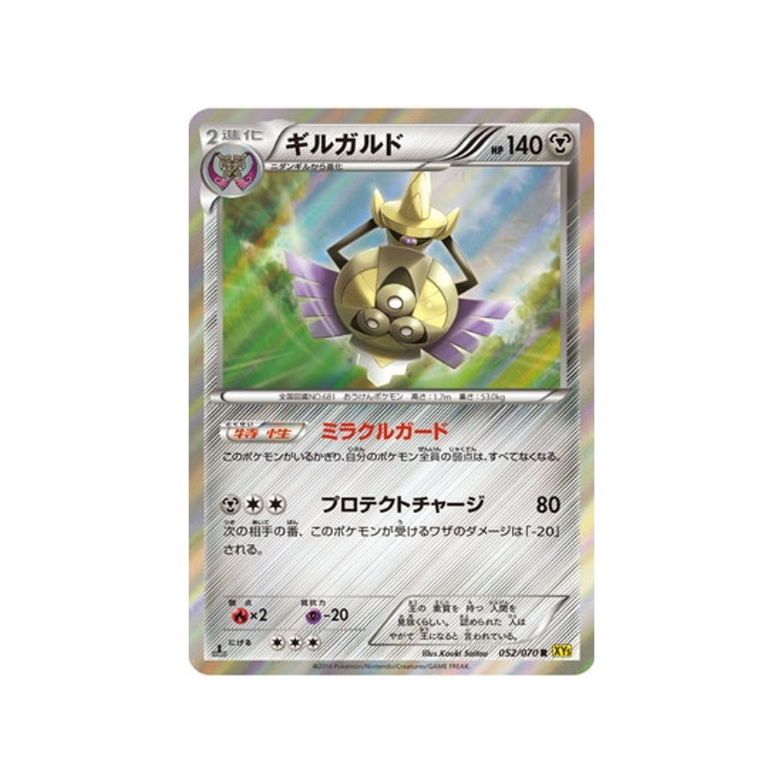 carte-pokemon-volcan-gaia-xy5g-052070-exagide