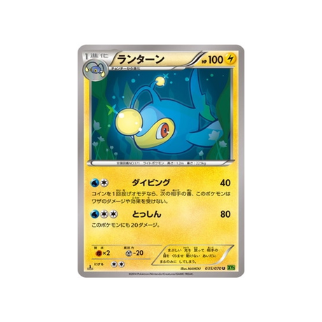 carte-pokemon-tempete-de-maree-xy5t-035070-lanturn
