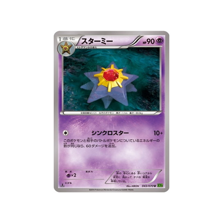 carte-pokemon-tempete-de-maree-xy5t-043070-staross