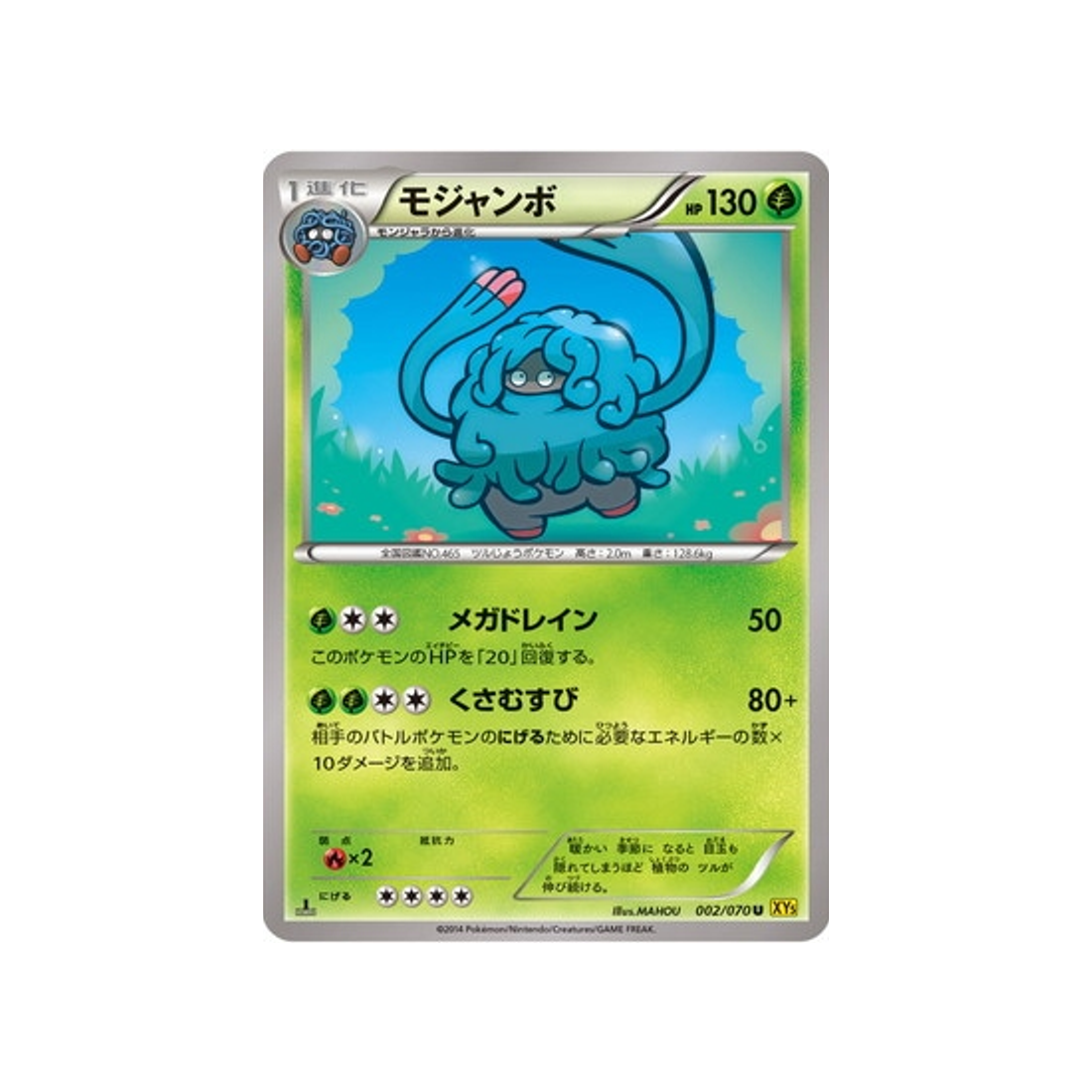 carte-pokemon-volcan-gaia-xy5g-002070-bouldeneu