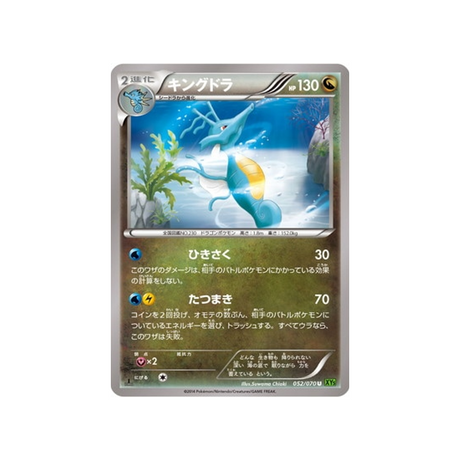 carte-pokemon-tempete-de-maree-xy5t-052070-hyporoi