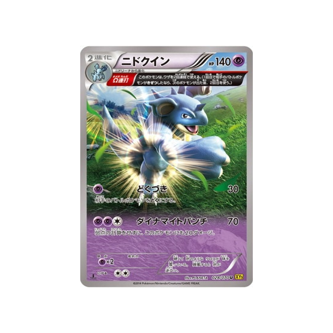 carte-pokemon-volcan-gaia-xy5g-028070-nidoqueen