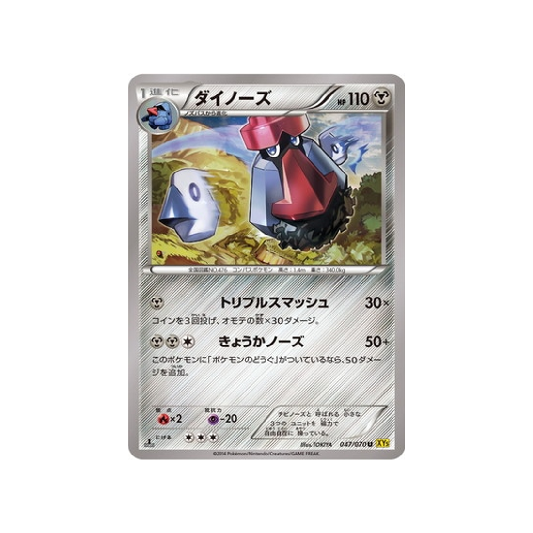 carte-pokemon-volcan-gaia-xy5g-047070-tarinorme