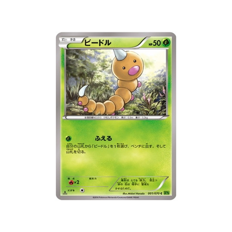 carte-pokemon-tempete-de-maree-xy5t-001070-aspicot