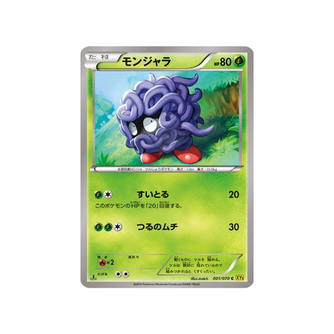 carte-pokemon-volcan-gaia-xy5g-001070-saquedeneu