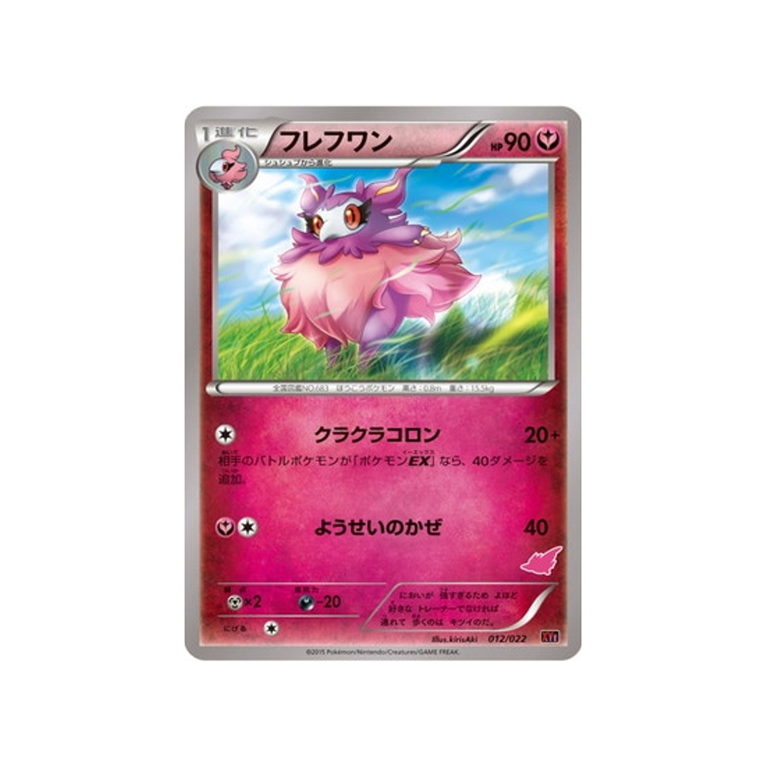 carte-pokemon-roitiflam-ex-vs-togekiss-ex-deck-kit-xye-012022-cocotine